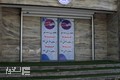 تامنبیل استخر قائم لواسان