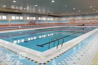 استخر مروارید شهر قدس