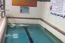 استخر ترنج تهران