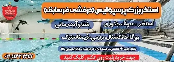 محل پذیرش تبلیغ